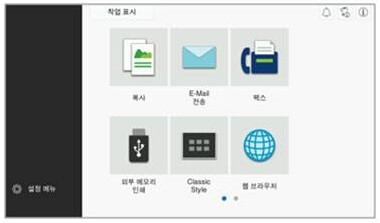 팩스고정2