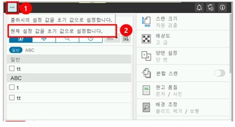 팩스고정4