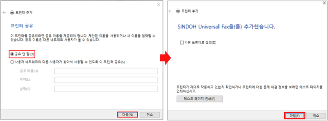 팩스드라이버 10