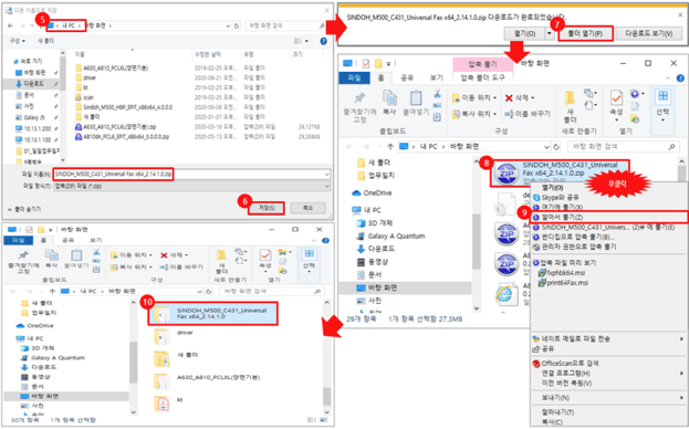 팩스드라이버 3