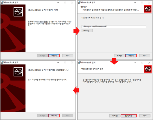 팩스드라이버 5