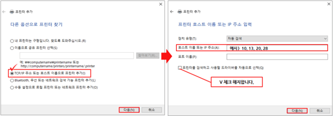 팩스드라이버 8