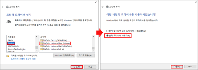 팩스드라이버 9