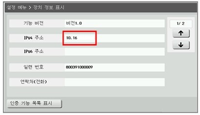 팩스투폴더11