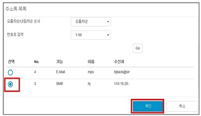 팩스투폴더16