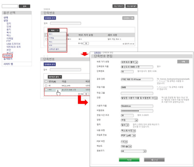 현재설정값