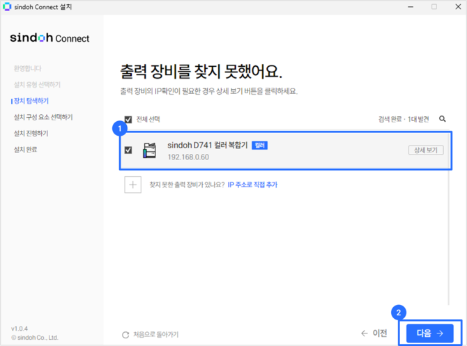 확인 후 다음 버튼