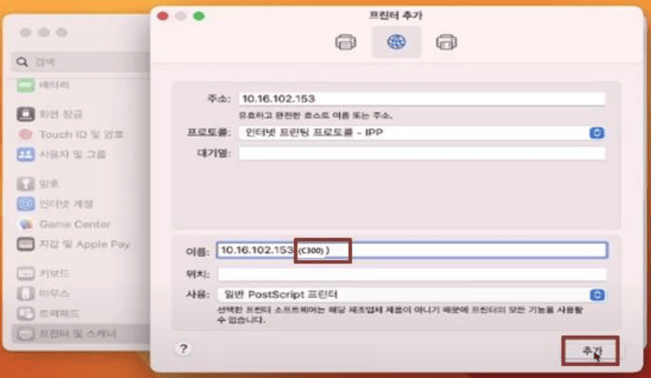 AIRPRINT 4