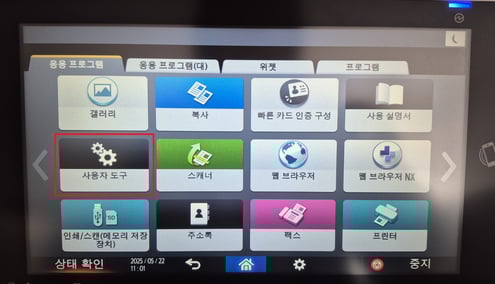 D460_급지대 우선 설정3