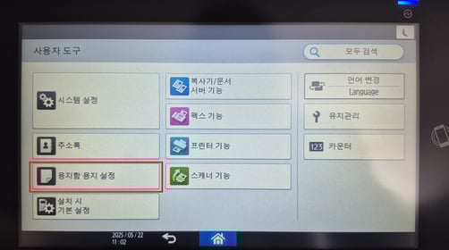 D460_급지대 우선 설정4