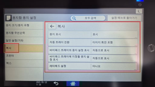 D460_급지대 우선 설정6