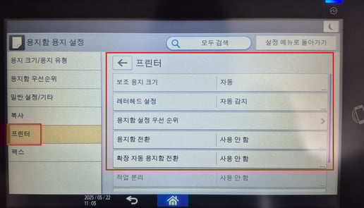 D460_급지대 우선 설정7