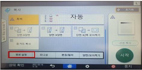 D460_수동급지대 두꺼운용지 복사3