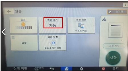 D460_수동급지대 두꺼운용지 복사4