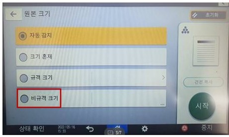 D460_수동급지대 두꺼운용지 복사5