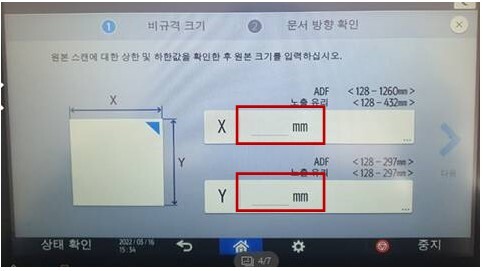 D460_수동급지대 두꺼운용지 복사6