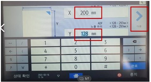D460_수동급지대 두꺼운용지 복사7