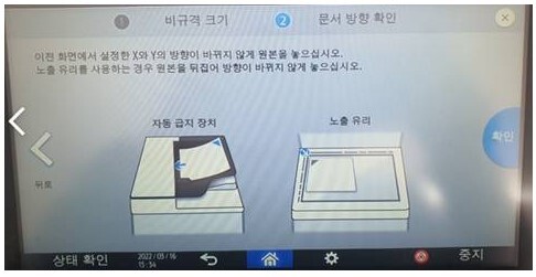 D460_수동급지대 두꺼운용지 복사8