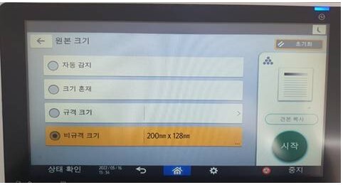 D460_수동급지대 두꺼운용지 복사9
