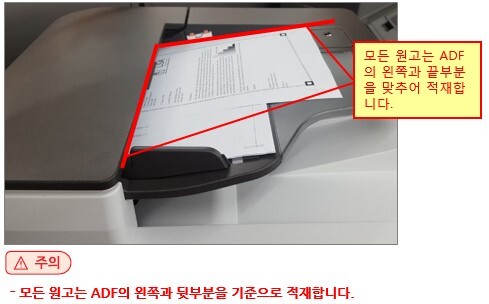 D460_혼합 원고 복사방법1.1