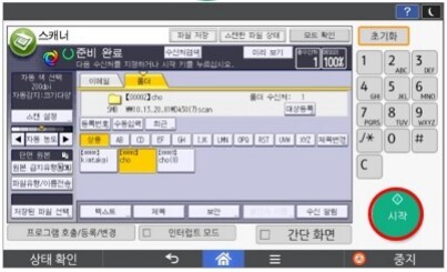 D460_혼합 원고 복사방법13