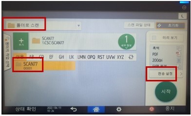 D460_혼합 원고 복사방법4-1