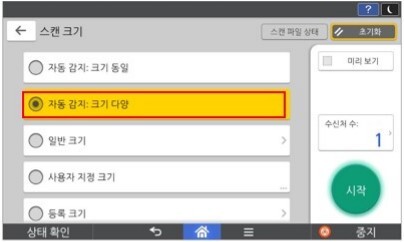 D460_혼합 원고 복사방법6-1