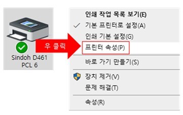 D460_A4문서를 A3용지로 출력방법1