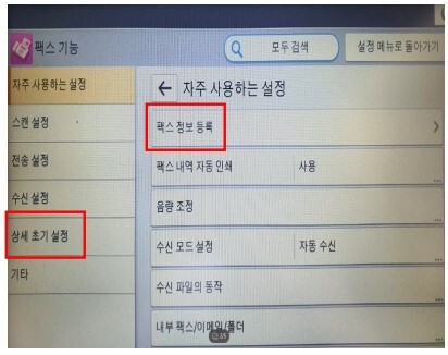 D460_TTI등록 방법5