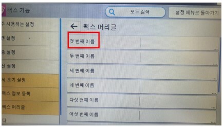 D460_TTI등록 방법6.1