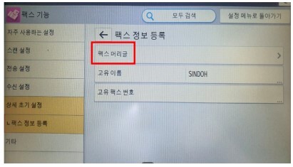 D460_TTI등록 방법6
