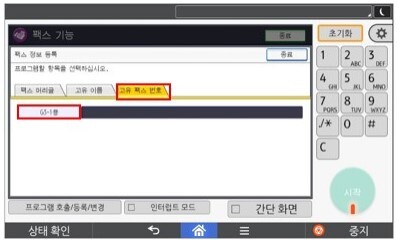 D460_TTI등록 방법9