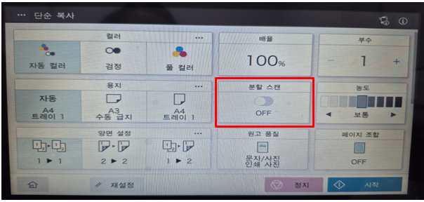 D470_대량원고 분할스캔1