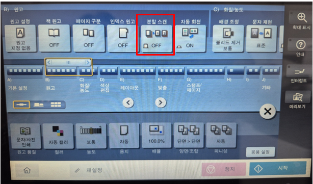 D470_대량원고 분할스캔2