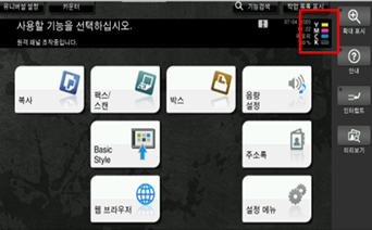 D470_소모품 잔량 확인_1