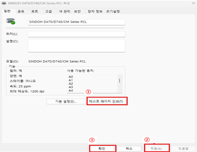 D470_프린터 문제시 조치방법(6)