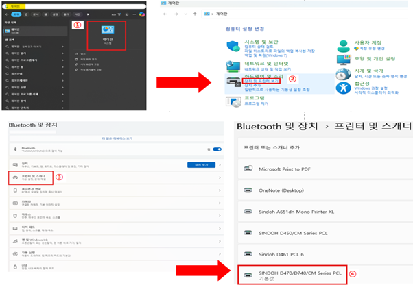 D470_프린터 문제시 조치방법1