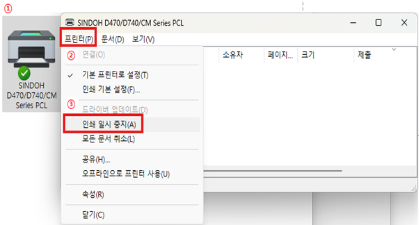 D470_프린터 문제시 조치방법4