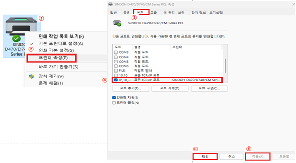 D470_프린터 문제시 조치방법5