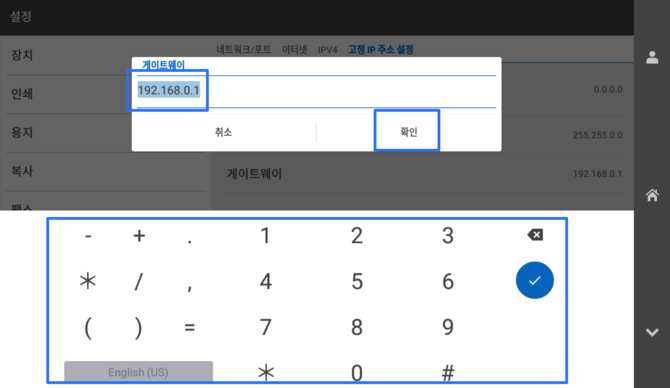 D500 게이트웨이입력