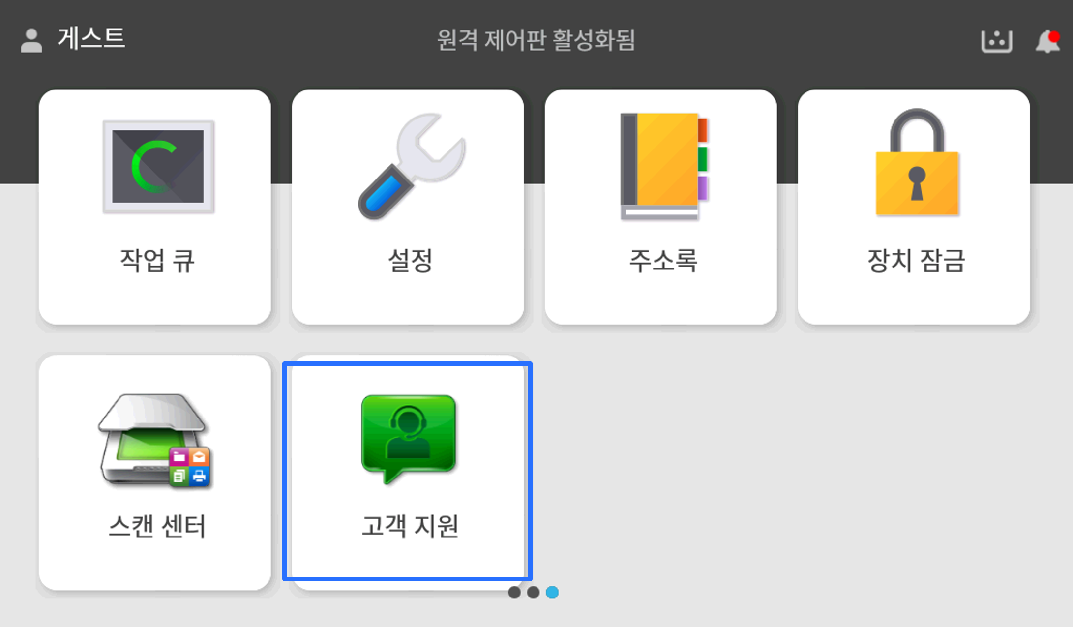 D500 고객지원 화면