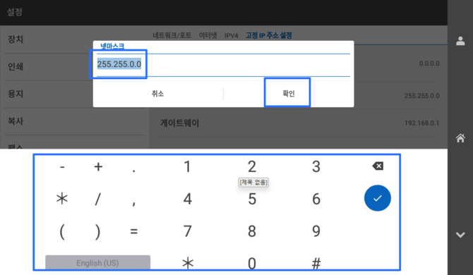 D500 넷마스크 입력