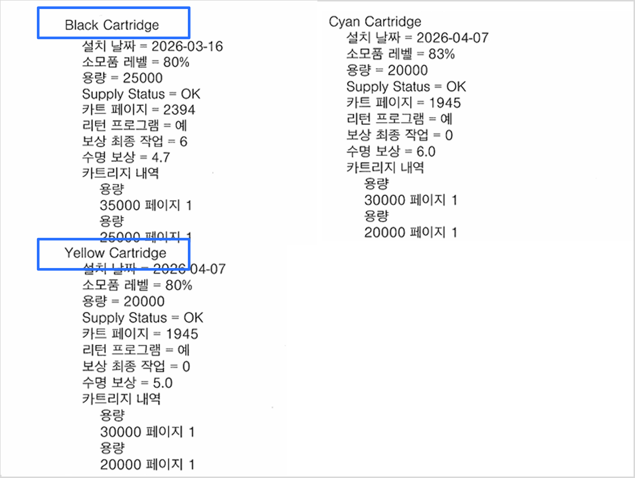 D500 색상별 사항 출력-1