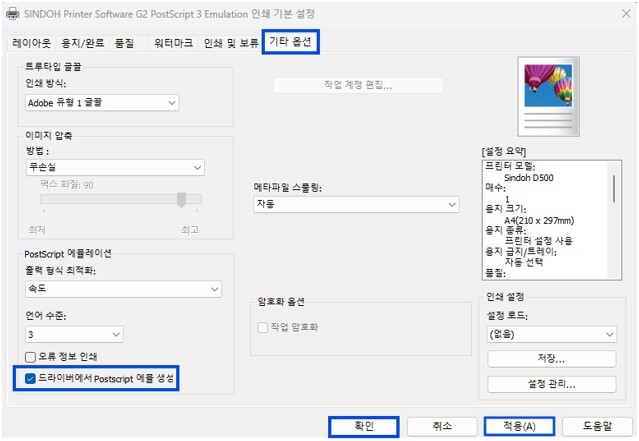 D500_가는선2-1