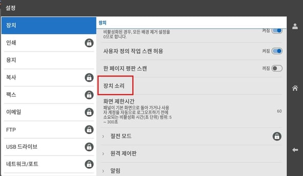 D500_각종 알림음3