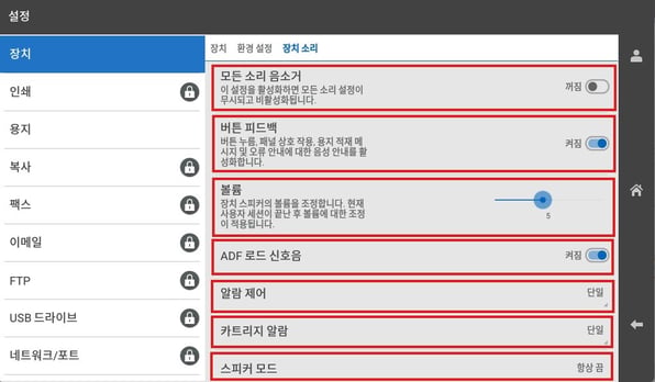 D500_각종 알림음4