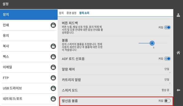 D500_각종 알림음5