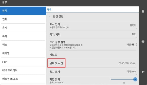 D500_날짜시간1