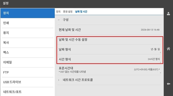 D500_날짜시간3