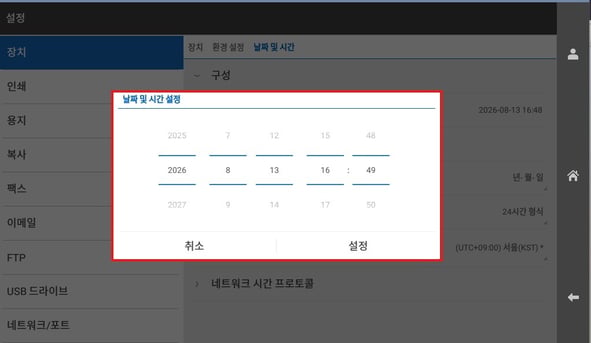 D500_날짜시간4
